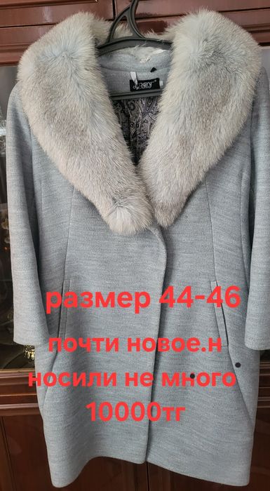 Посуда и одежда новые и б/у