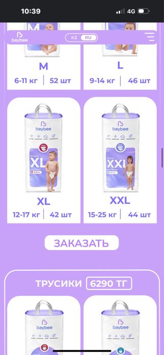 В продаже новый формат памперсов baybee