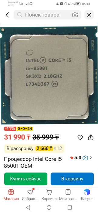 Core i5 8500t, 9500. / Core i3 8100.