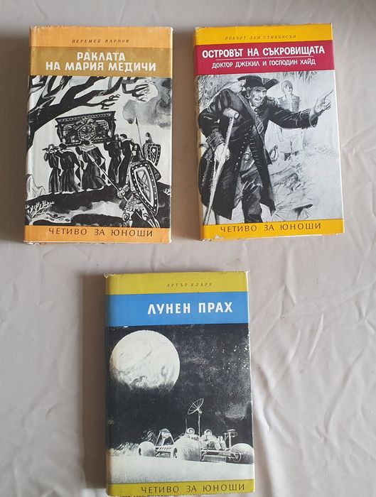 Книги от библиотека "Четиво за юноши"