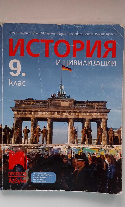 Учебници за 9.клас