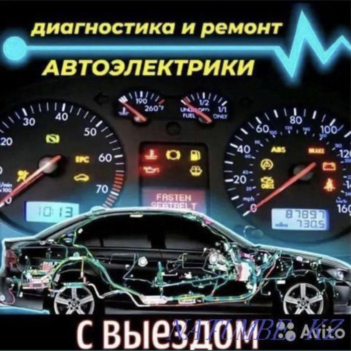 Автоэлектрик на выезд ремонт