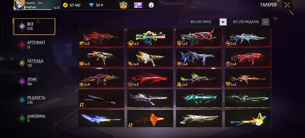 Фри фаер аккаунт