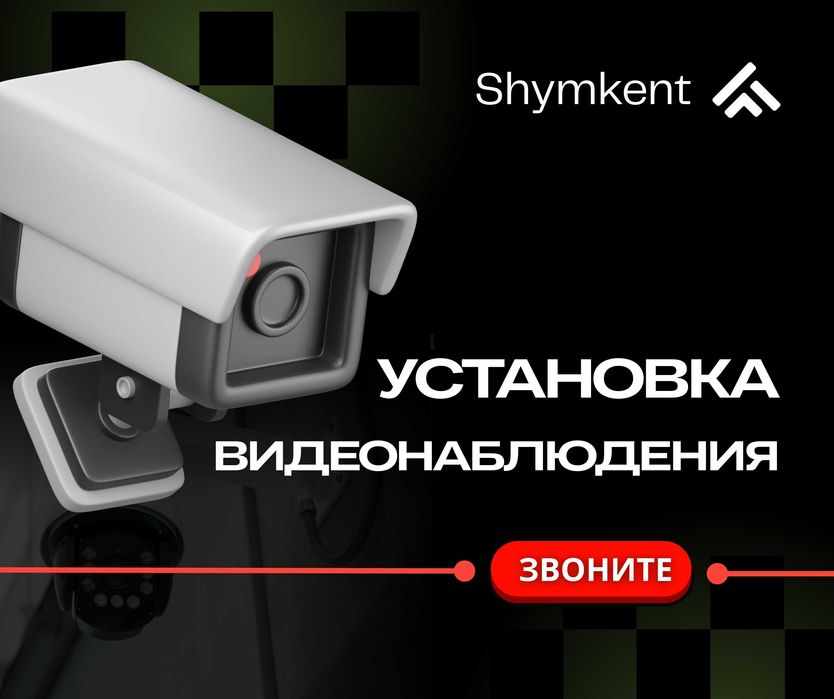 Видеонаблюдения Установка Камеры Монтаж Дома Под Ключ Звоните