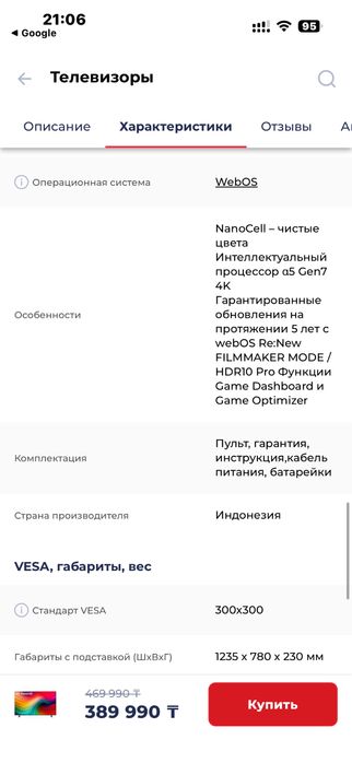 Продам телевизор LG Nanocell 55 диагональ