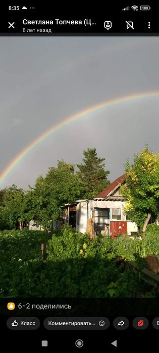 Продается дачный участок