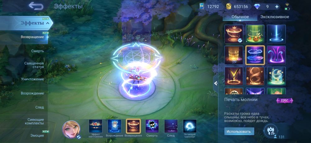 Продаю акк в мобаил легендс