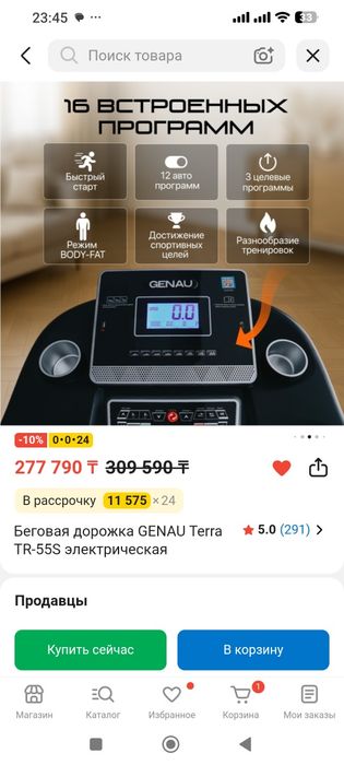 Беговая дорожка новая