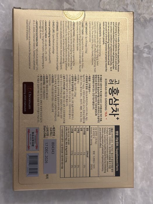 Корейский чай TAA SAAM