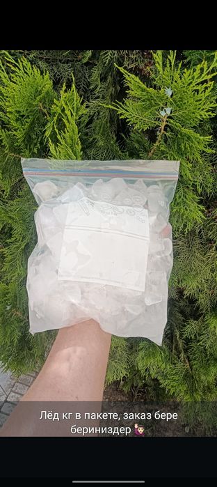 Лёд пищевой, оптом и в розницу