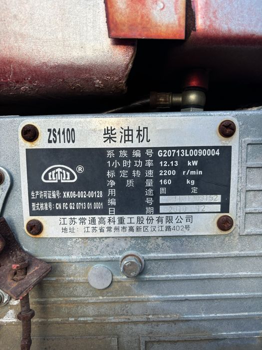 Сваебойная установка