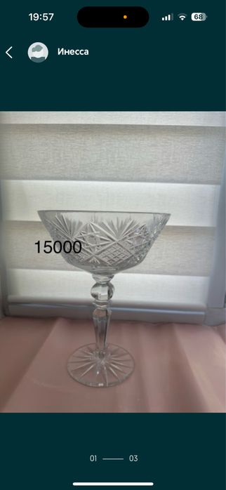 Конфетница  хрусталь хрусталь