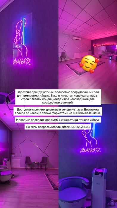 Сдаю в аренду зал