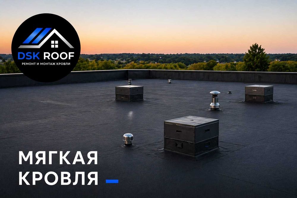 РЕМОНТ КРОВЛИ  ЛЮБОЙ СЛОЖНОСТИ в Астане. Кровельщики с большим опытом