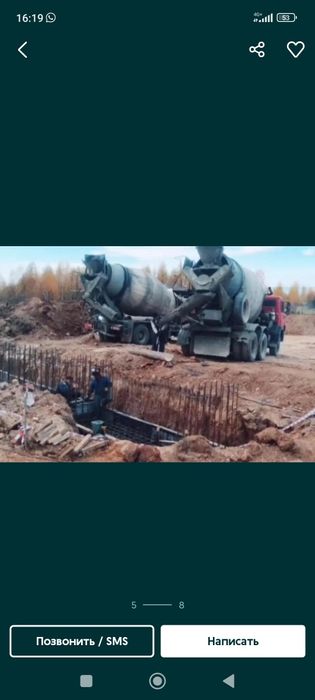 Доставка Бетон м200,м300,м400