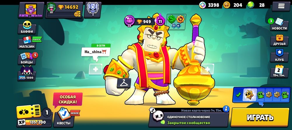 Аккаунт бравл старс