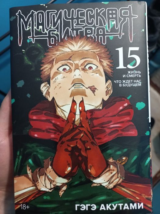 Продам мангу город Алматы