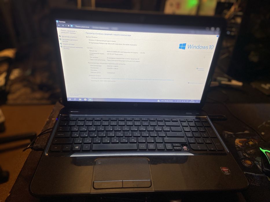 Рабочий ноутбук HP