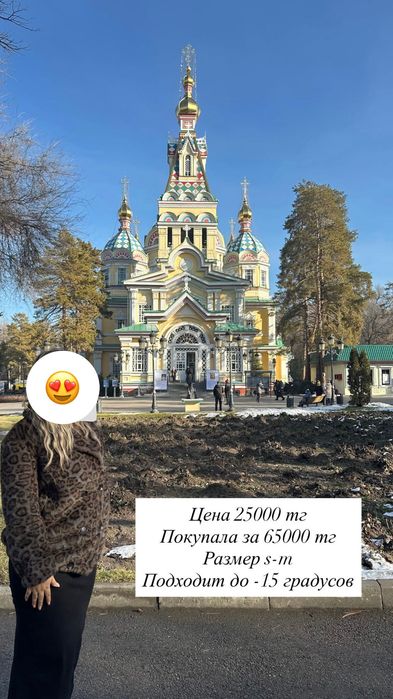 Продажа б/у одежды У-Ка