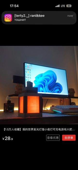 Ночник, светильник Minecraft