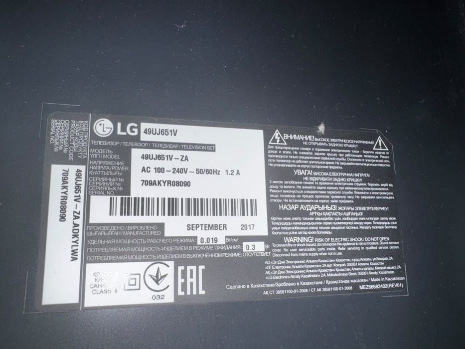 Телевизор LG продам