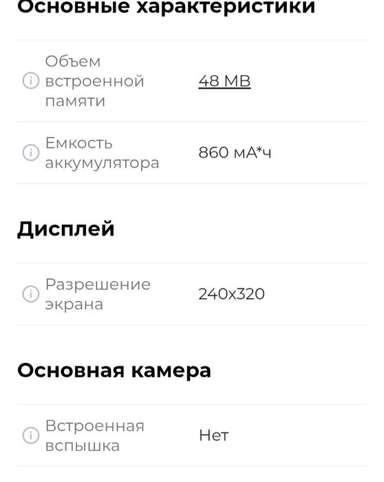 Продам сотовый телефон