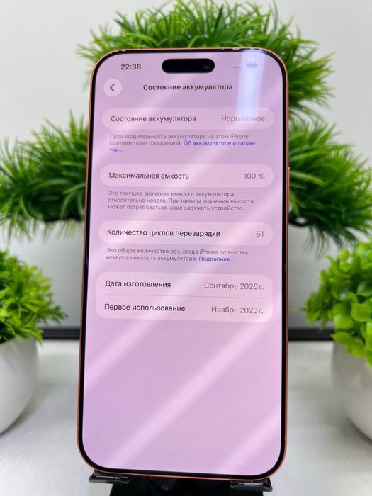 Iphone 17 Pro Max 512 gb