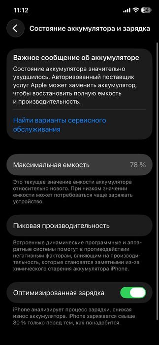 Iphone 12 pro с гарантией