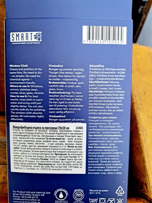 Професионални кърпи за прозорци и автомобили