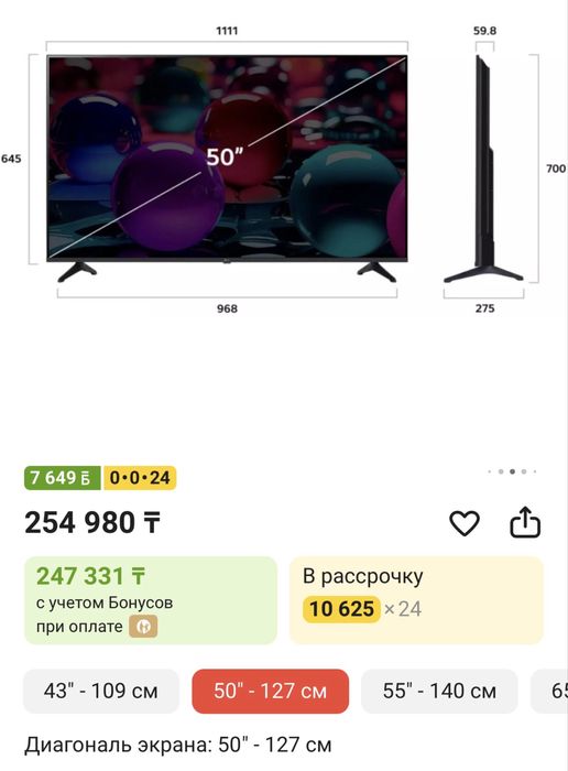 Телевизор LG UHD 50
