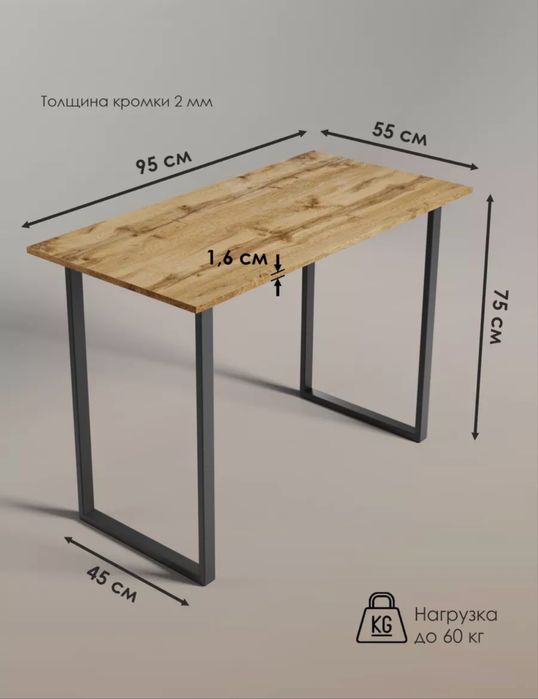 Стол письменный лофт 95х55х75 см