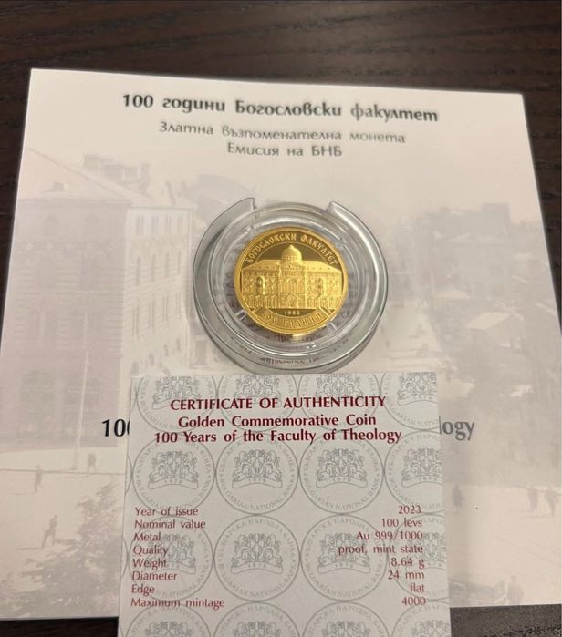 Златна монета "100години Богословски факултет"