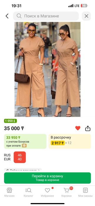 Продам комбез турецкого производство