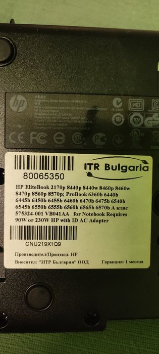 Док станция HP.         Използвана до вчера