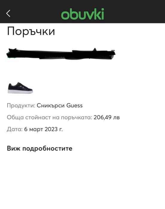 Guess     обувки