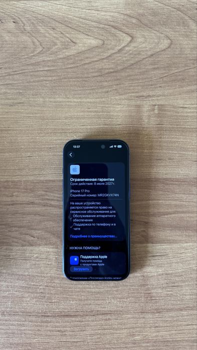 Продам iPhone 17 Pro