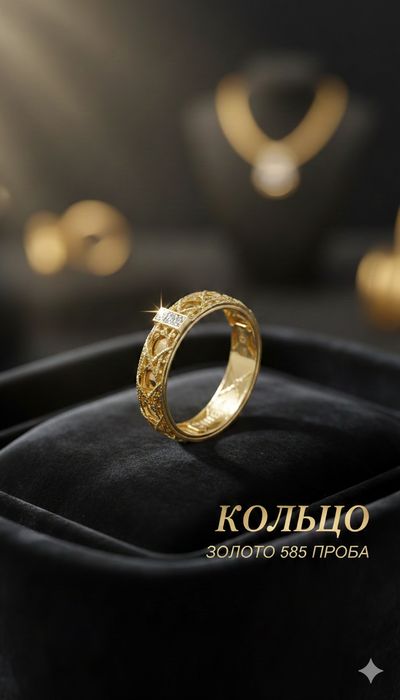 В нашей коллекции новинка.Золотое кольцо 585(14k).Современный дизайн.