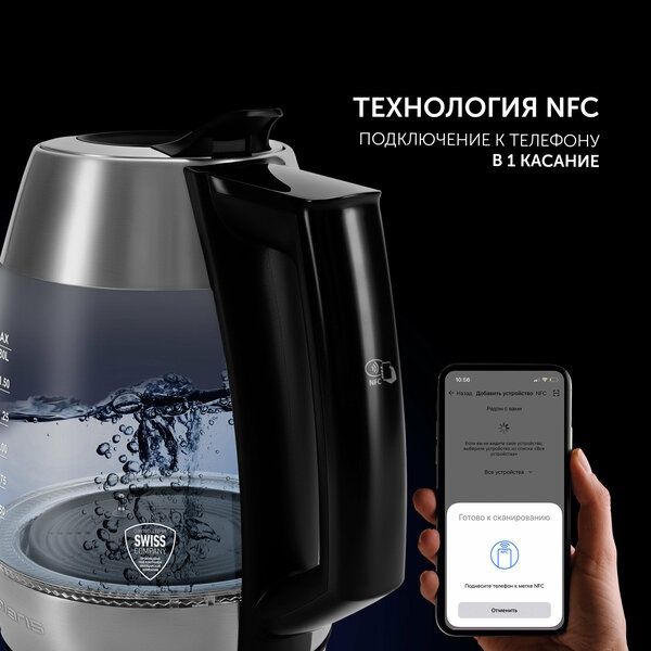 Чайник электрический Polaris PWK 1841CGLD WI-FI IQ Home стеклянный тих