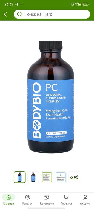 BODYBIO 118-236ml Liposomal phospholipid complex