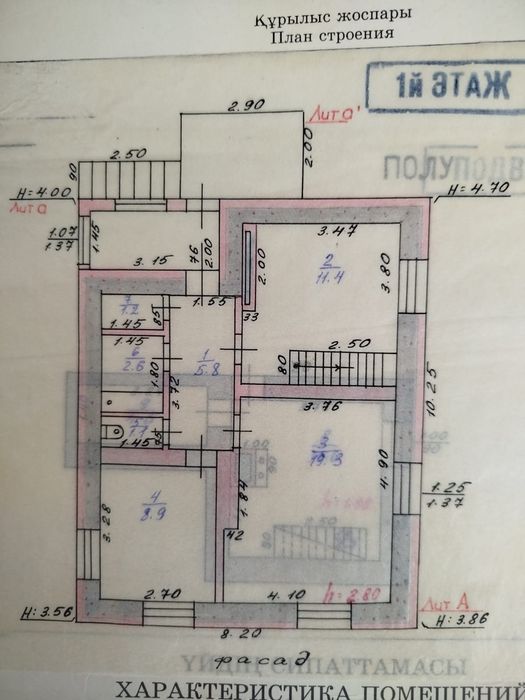 Продаётся двухэтажный дом