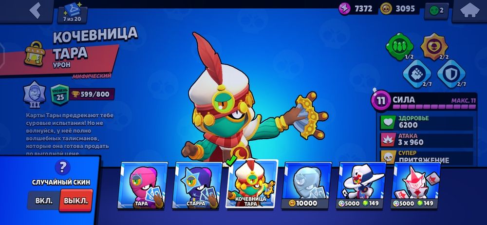 Продам акк в бравл старс