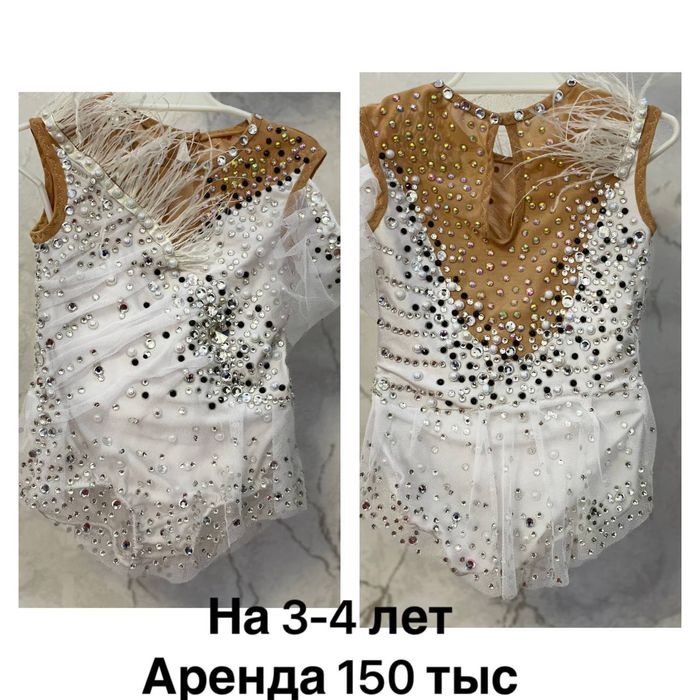 Купальники для художественной гимнастики на прокат