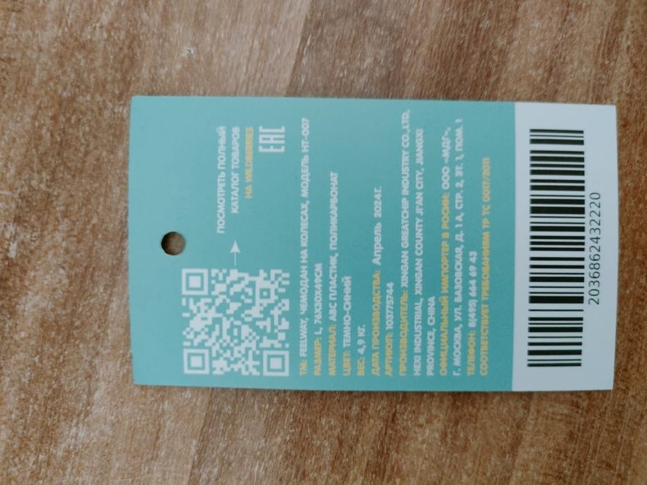 Чемодан размер L, FEELWAY