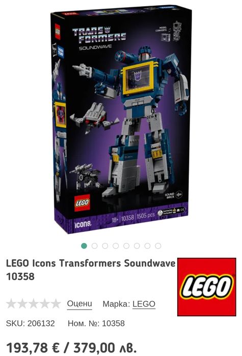 Lego 10358 Transformers