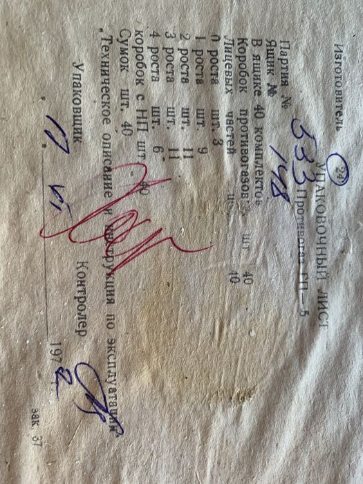 Продам противораз ГП-5