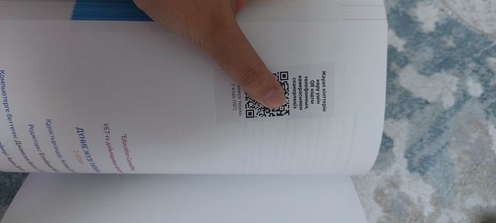 дүниежүзі тарихы ҰБТ educon