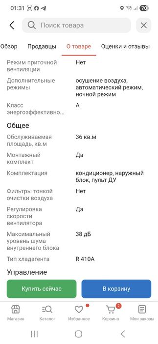 Продам кондиционер