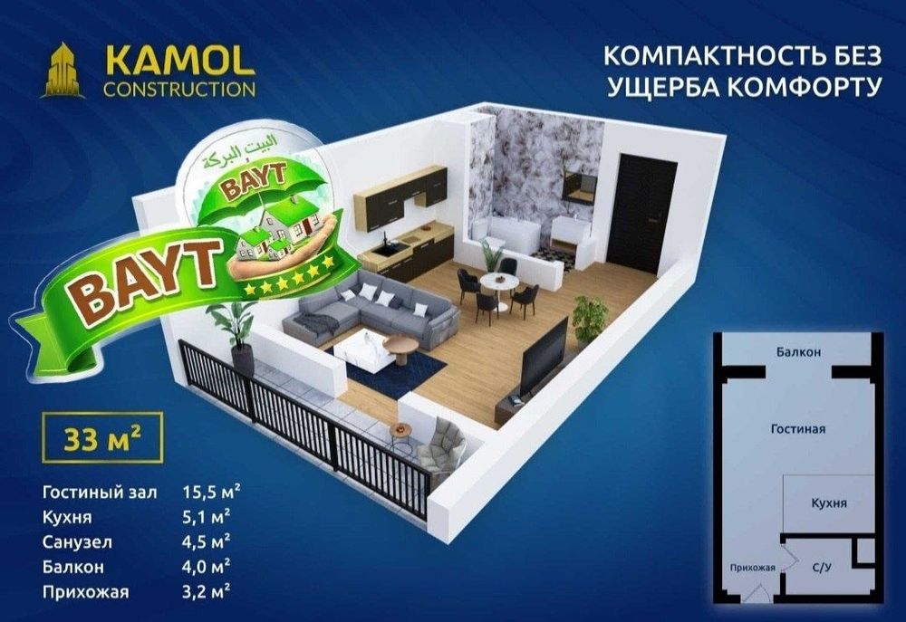 Новостройка 1-комнатная  Спутник 8 продаётся квартира ÷