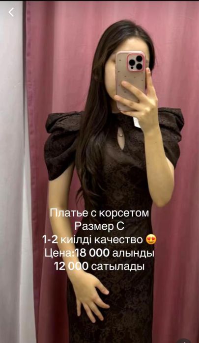 Вечерние платья б/у