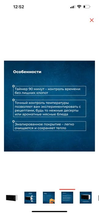 Настольная электропечь ARG AMD 4816